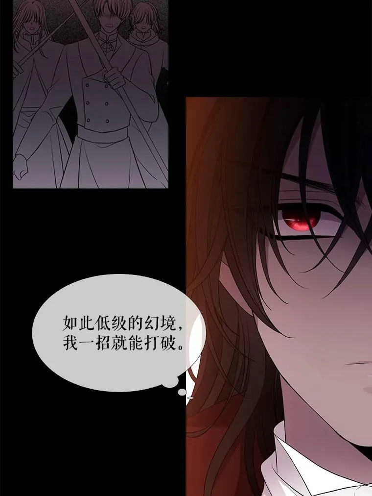 80.欲望与恐惧 第62页