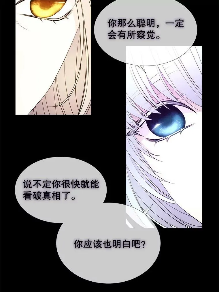 80.欲望与恐惧 第72页