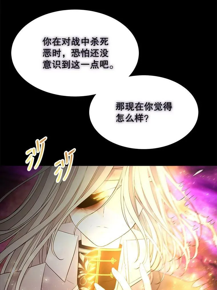 80.欲望与恐惧 第75页