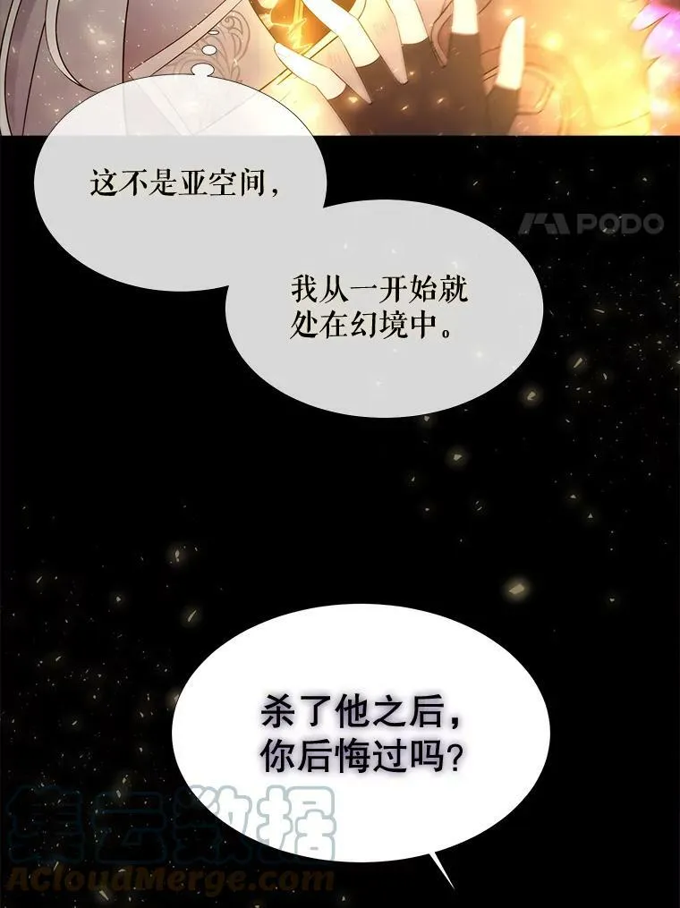 80.欲望与恐惧 第76页