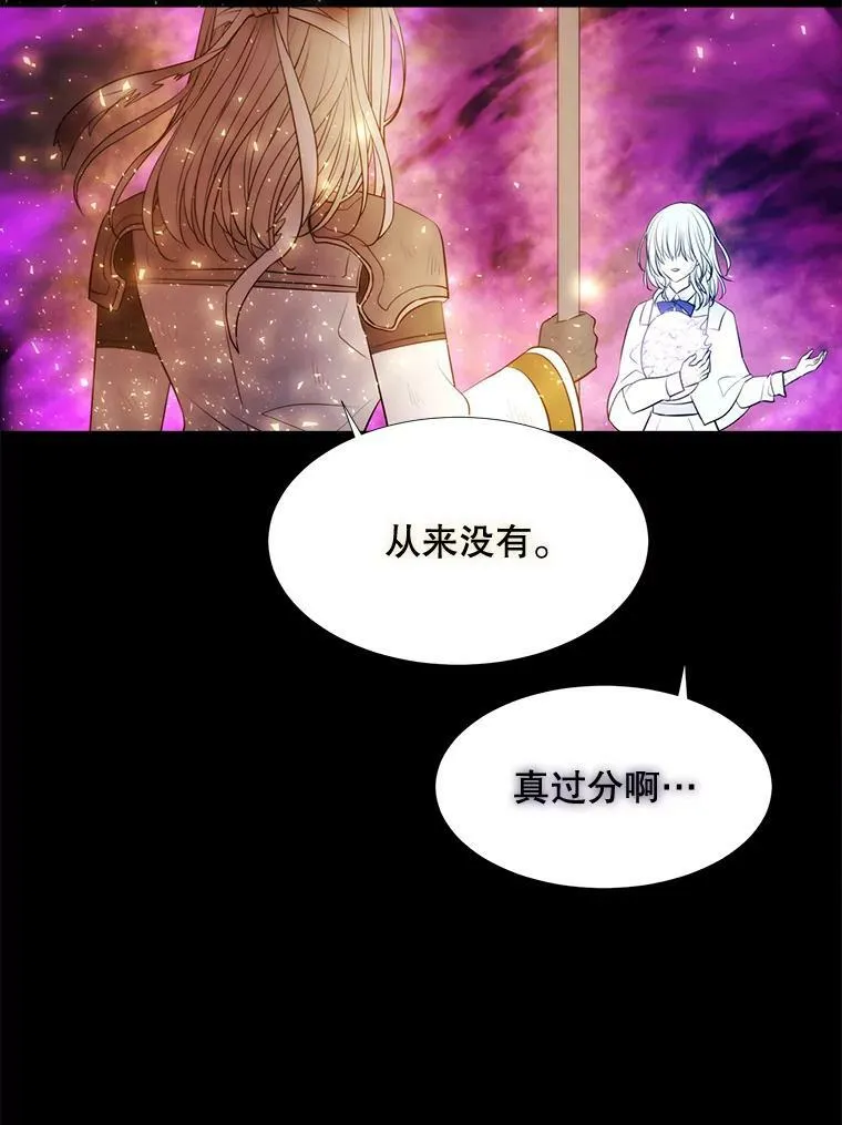 80.欲望与恐惧 第77页