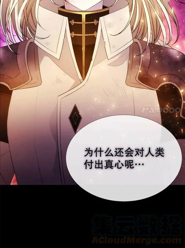 80.欲望与恐惧 第79页