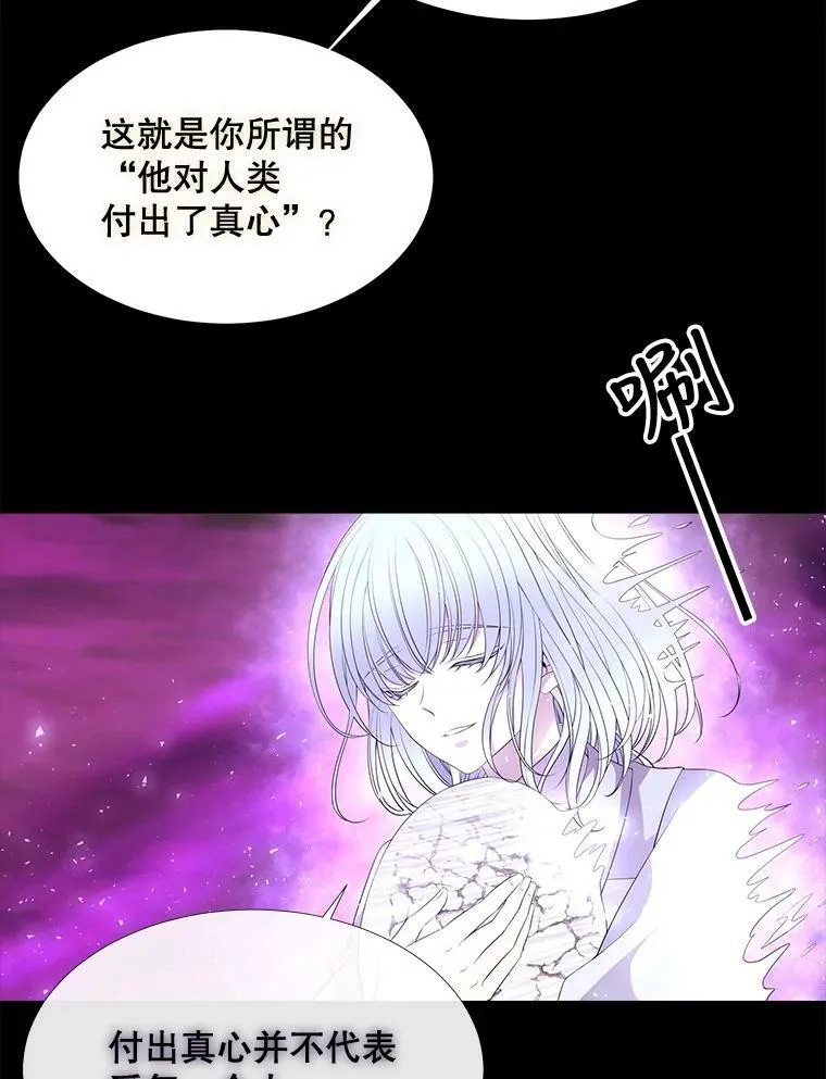 81.会合 第5页