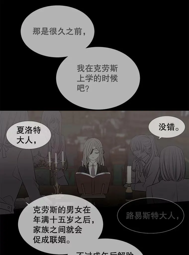 81.会合 第26页