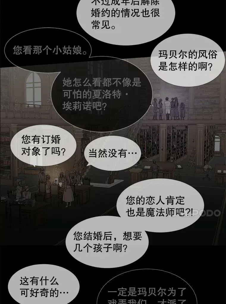 81.会合 第27页