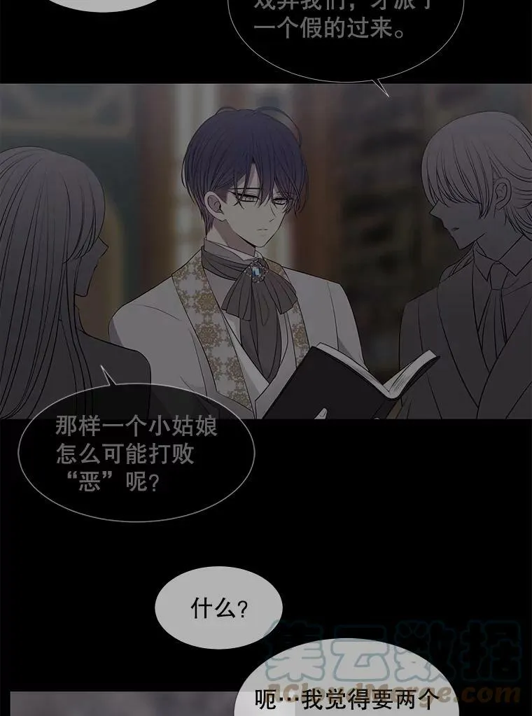 81.会合 第28页