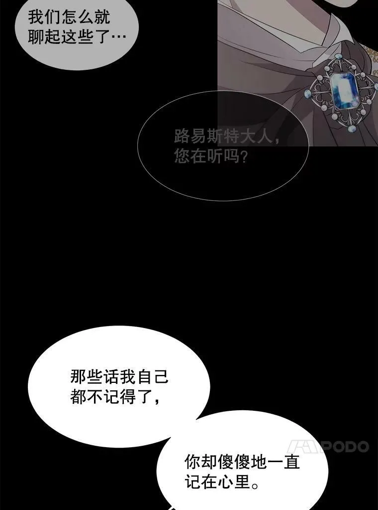 81.会合 第30页