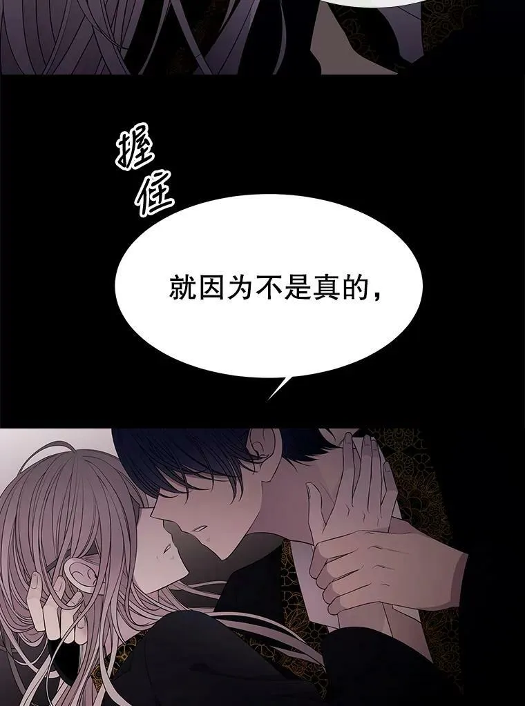 81.会合 第33页