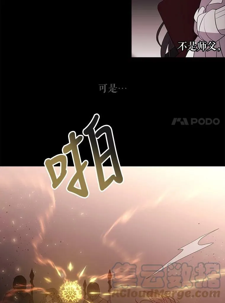 81.会合 第40页