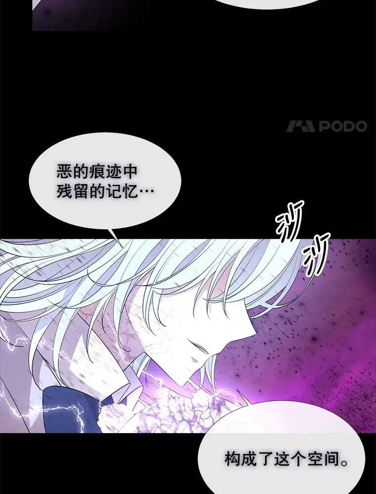 82.最后一搏 第8页