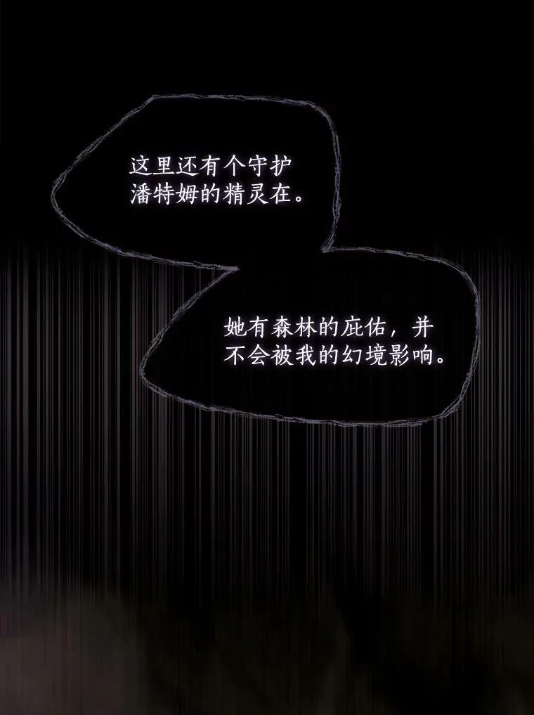 82.最后一搏 第17页