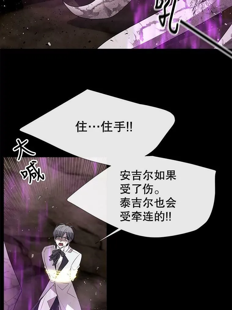 82.最后一搏 第20页