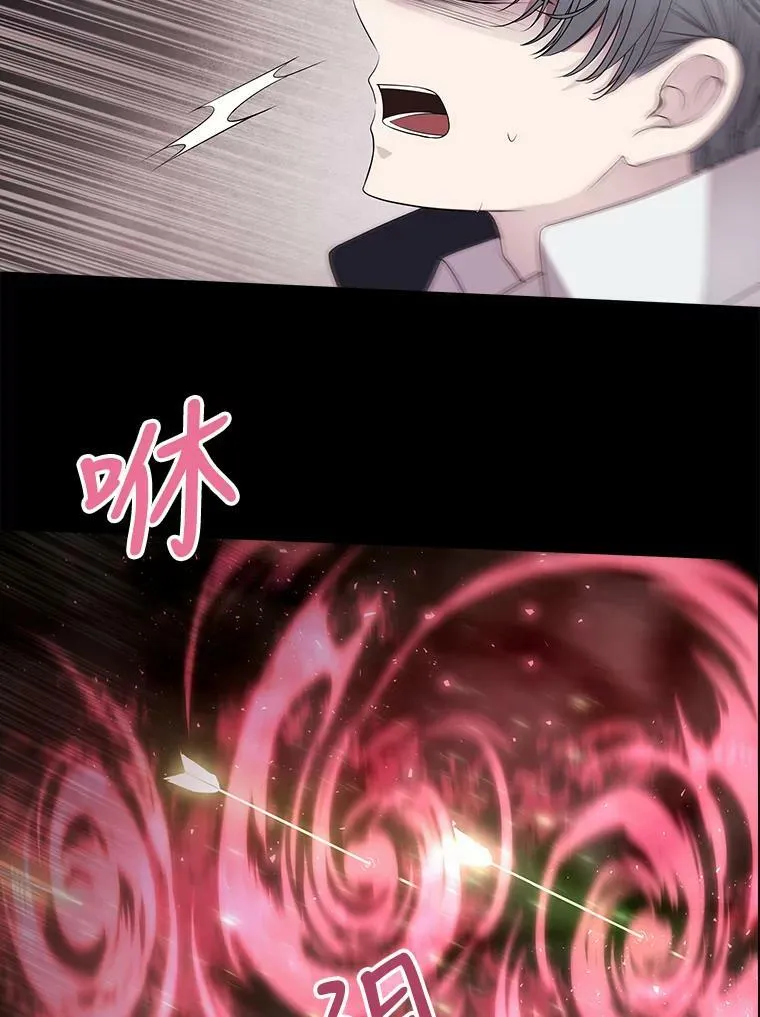 82.最后一搏 第23页