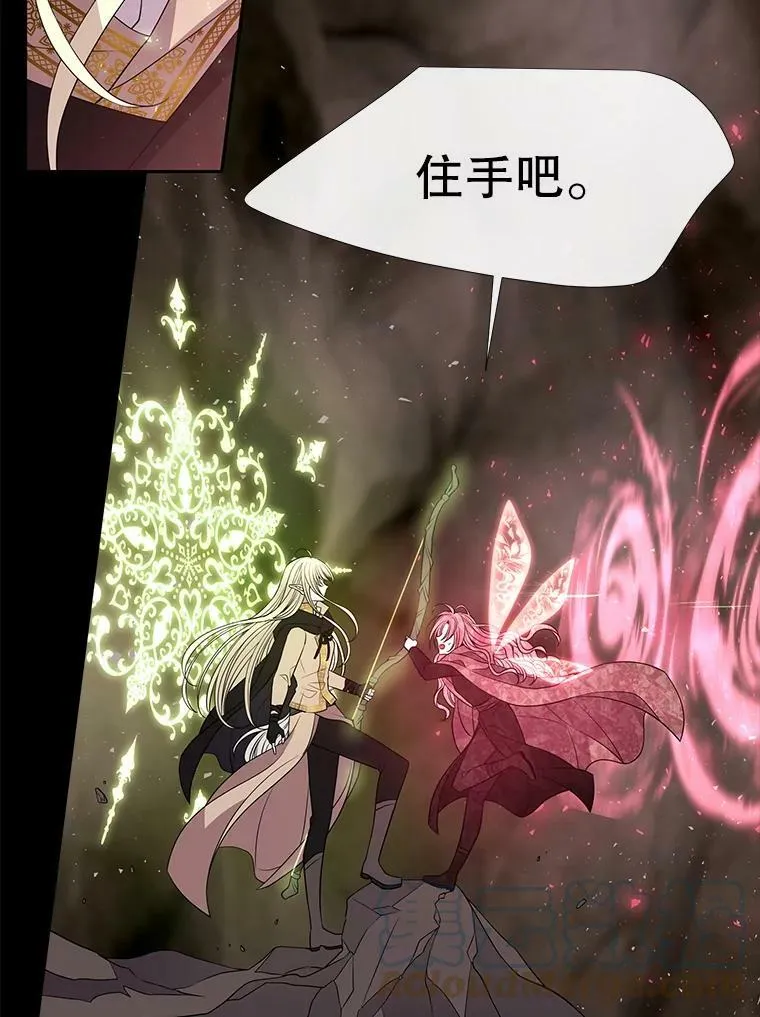82.最后一搏 第25页