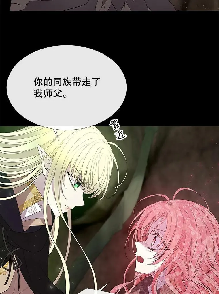 82.最后一搏 第26页