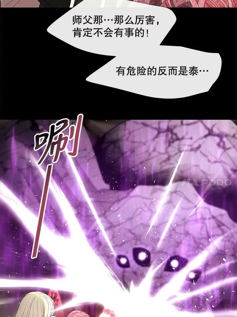 82.最后一搏 第27页