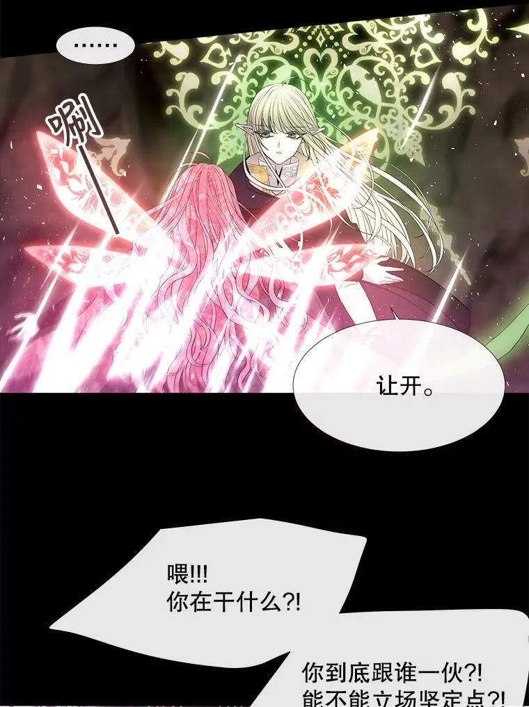 82.最后一搏 第29页