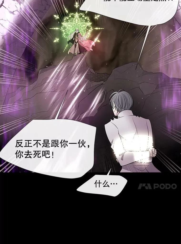 82.最后一搏 第30页