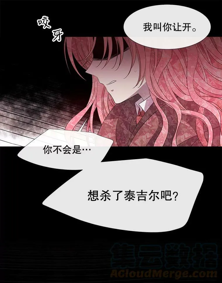 82.最后一搏 第31页