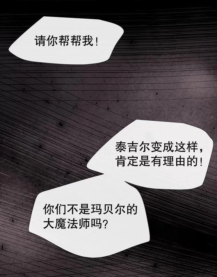82.最后一搏 第32页