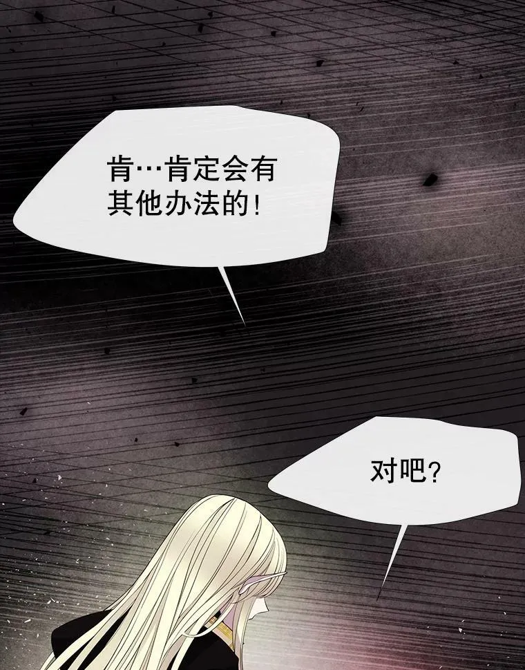 82.最后一搏 第33页