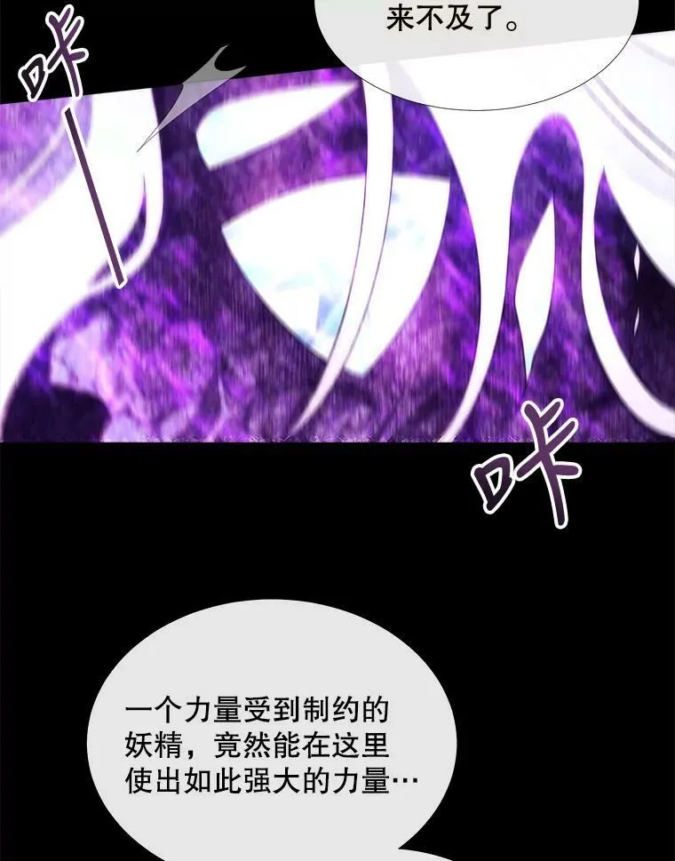 82.最后一搏 第38页
