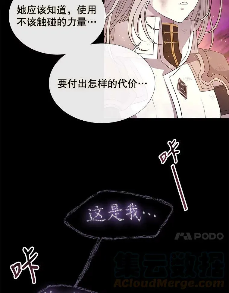 82.最后一搏 第40页