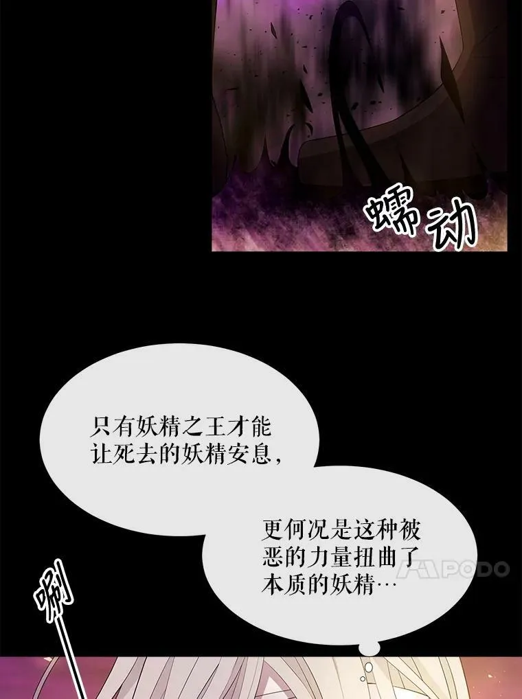 82.最后一搏 第53页