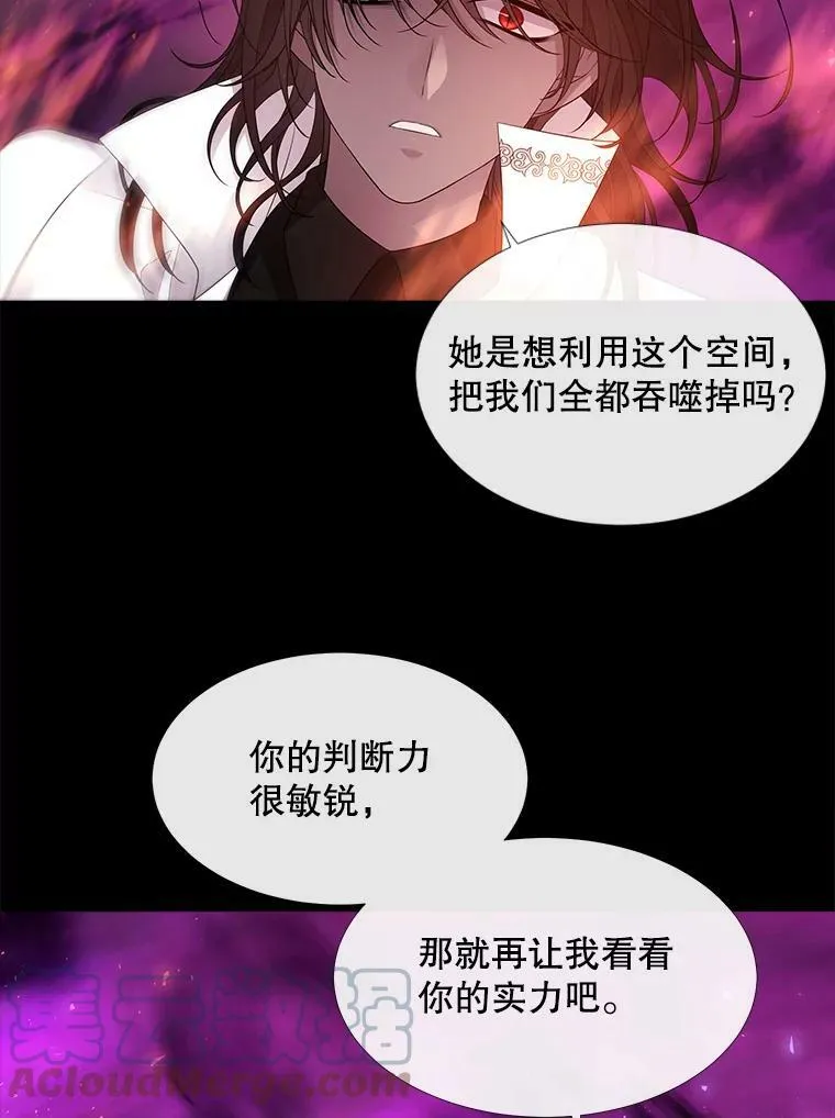 82.最后一搏 第58页
