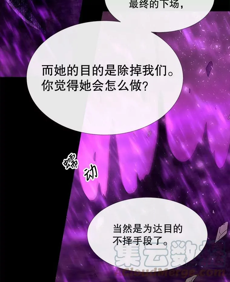 82.最后一搏 第61页