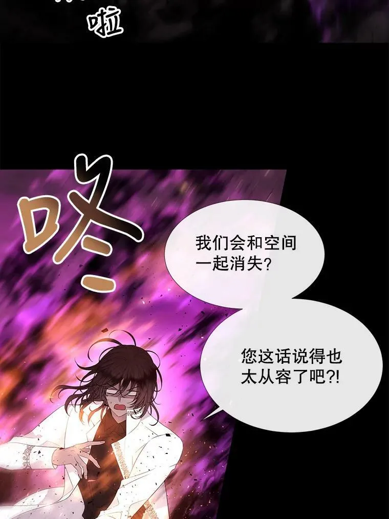 83.冒险 第6页