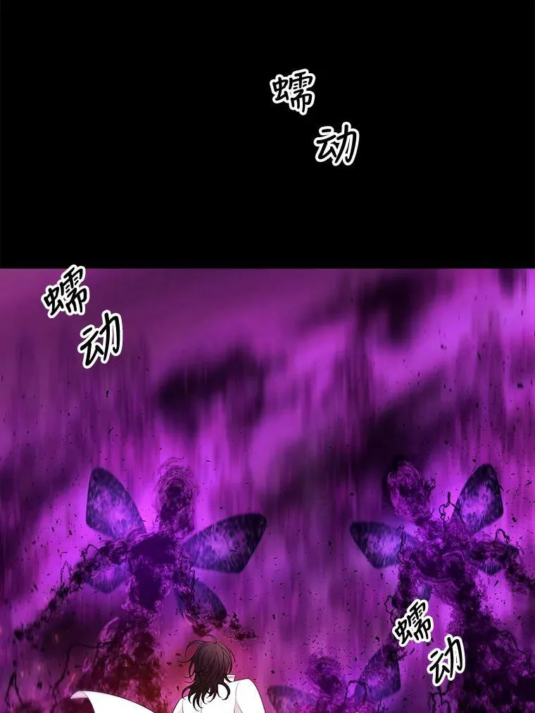83.冒险 第9页