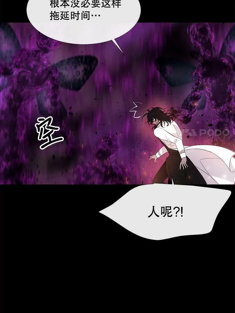 83.冒险 第11页
