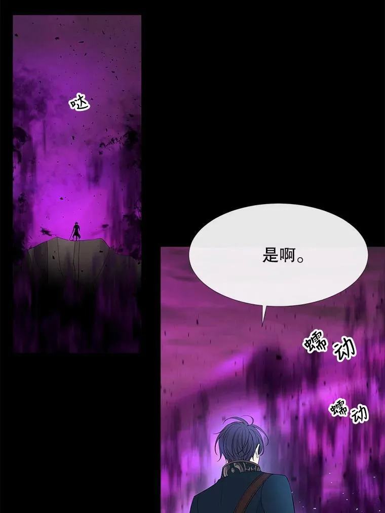 83.冒险 第12页