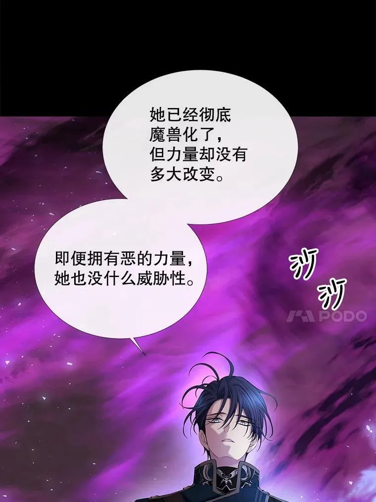 83.冒险 第14页