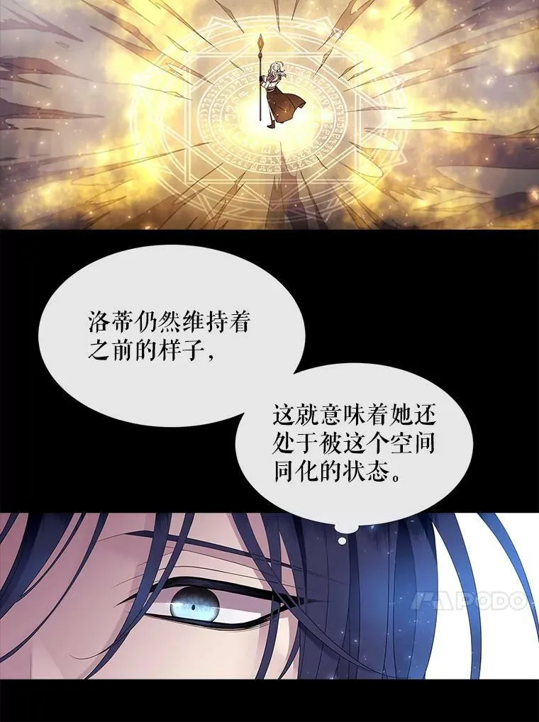 83.冒险 第17页