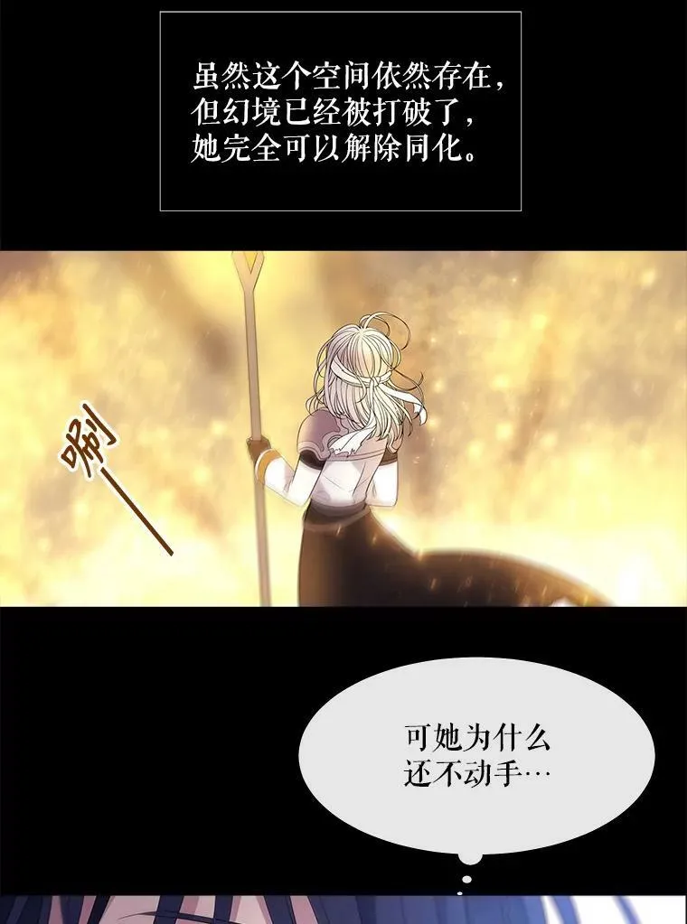83.冒险 第18页
