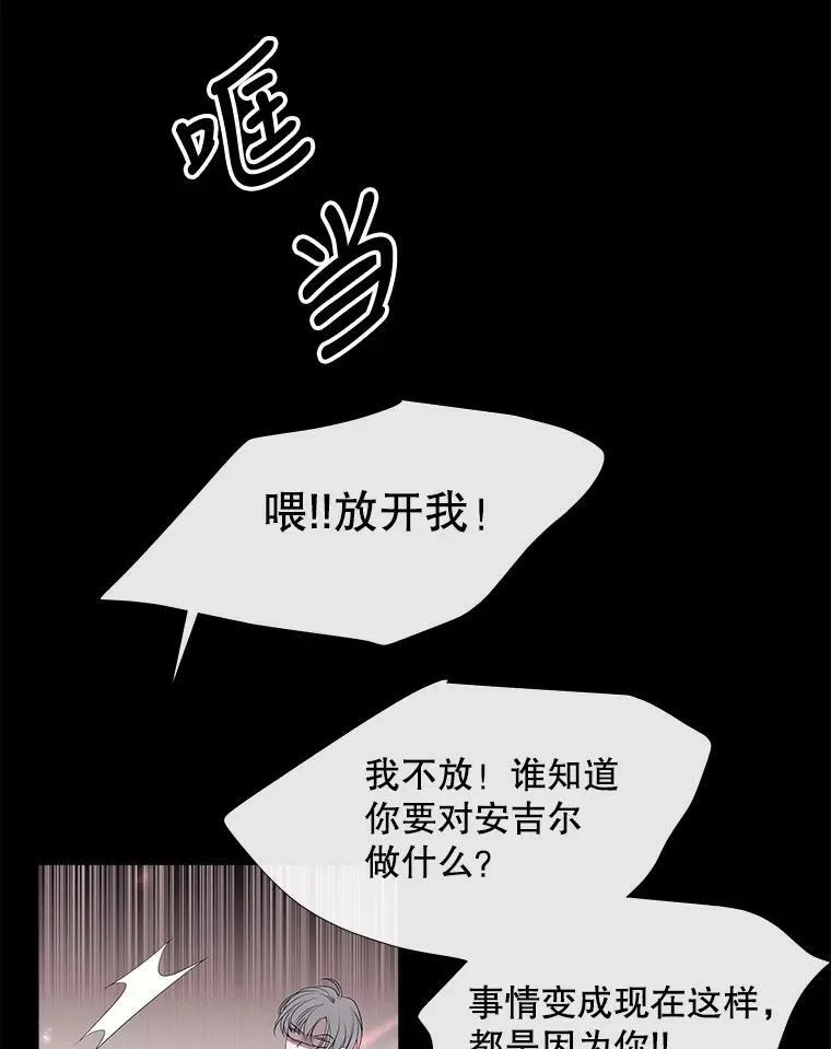 83.冒险 第32页