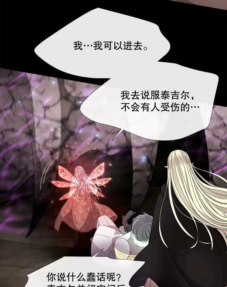 83.冒险 第35页