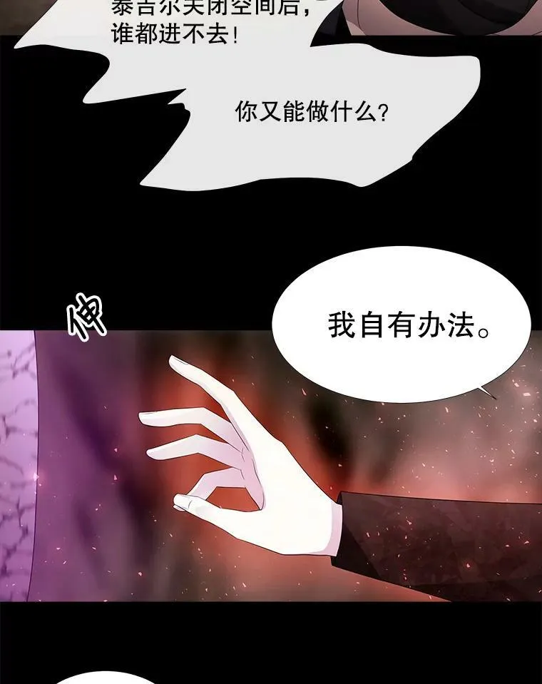 83.冒险 第36页