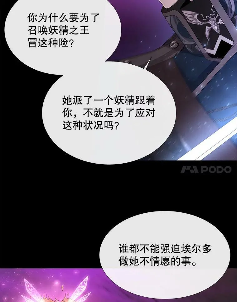 83.冒险 第60页