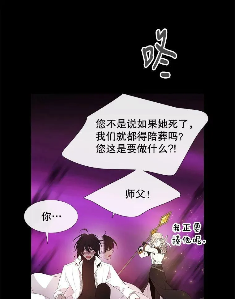 83.冒险 第65页