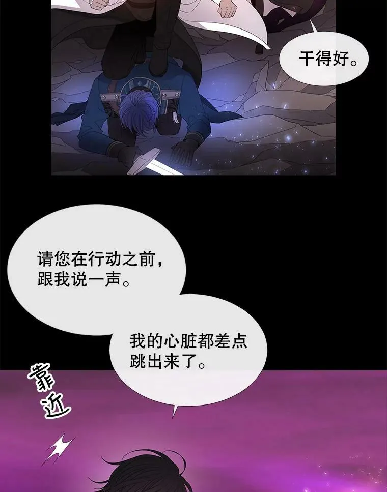 83.冒险 第66页