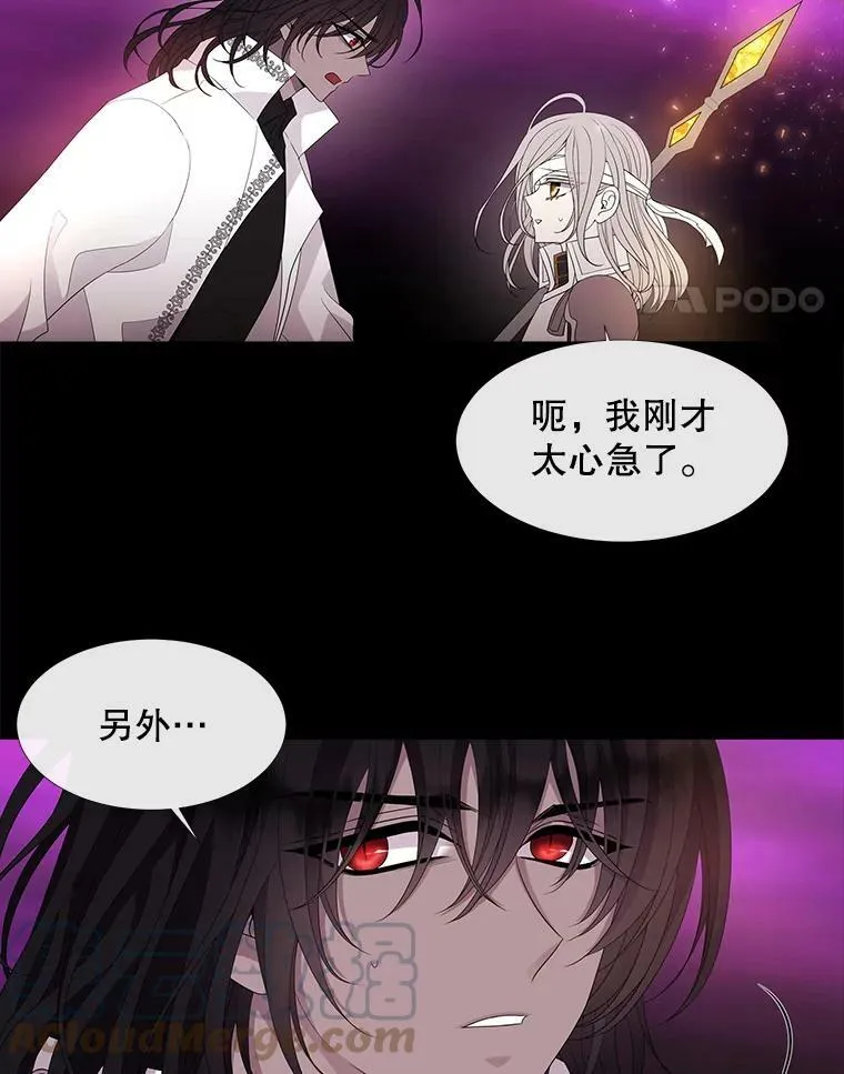 83.冒险 第67页