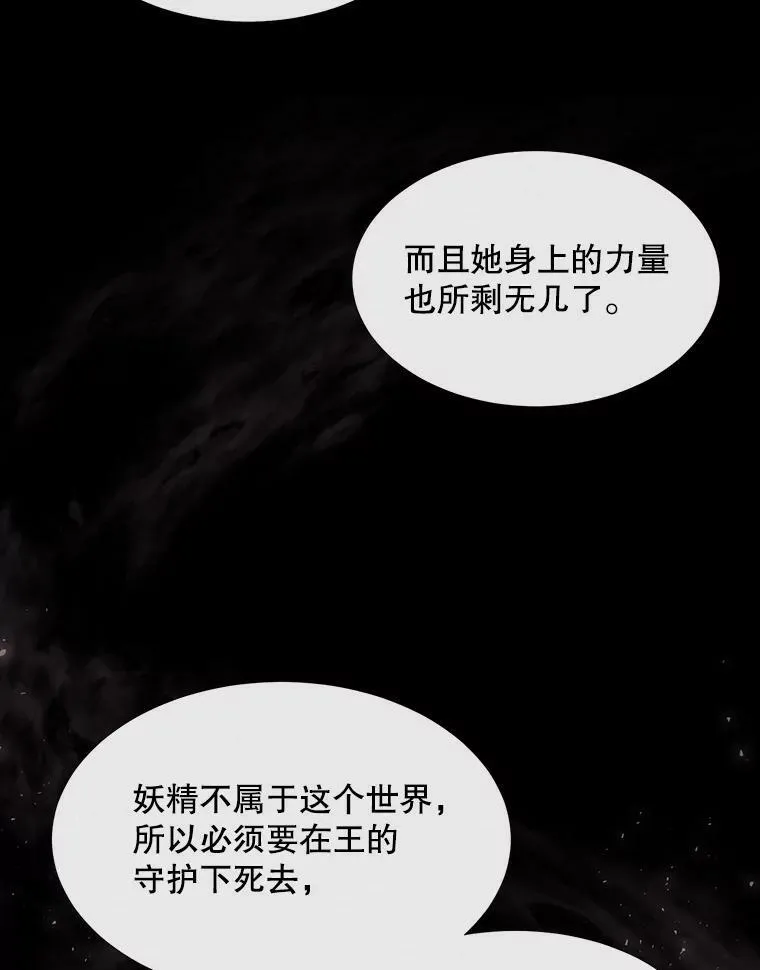 83.冒险 第75页