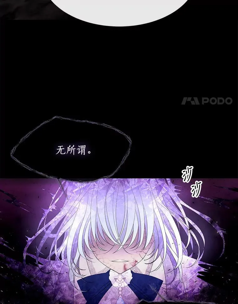 83.冒险 第77页