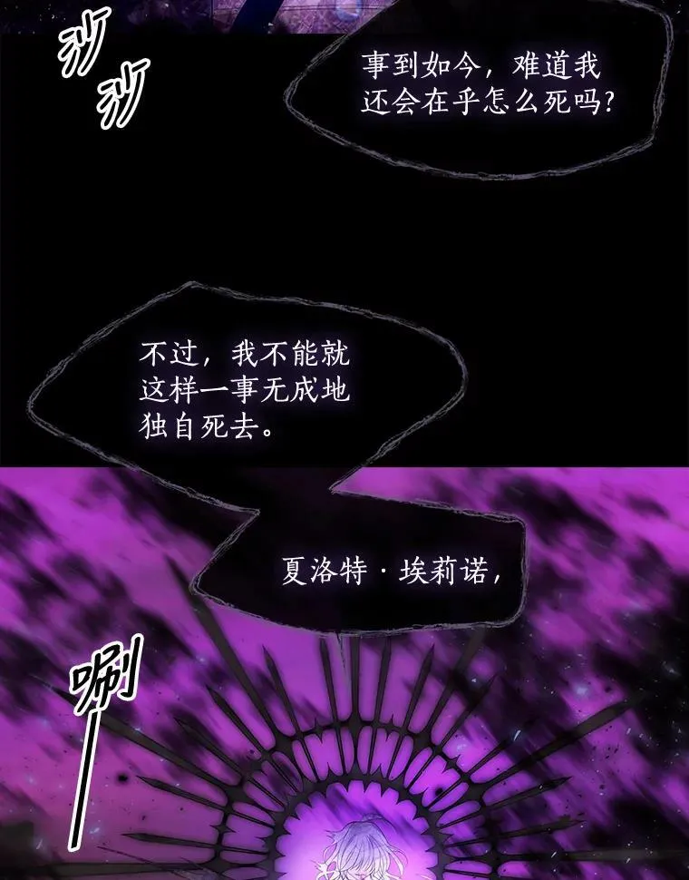 83.冒险 第78页