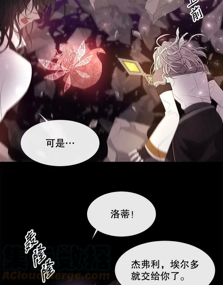 83.冒险 第82页