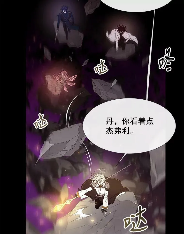 83.冒险 第83页