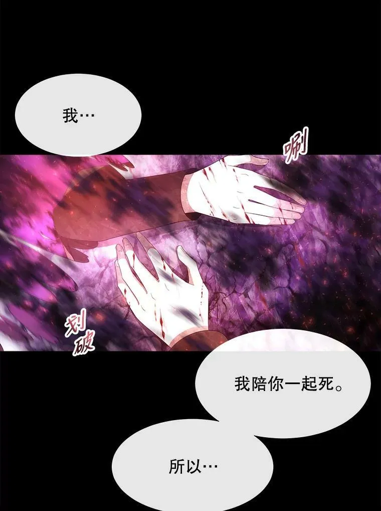 83.冒险 第94页
